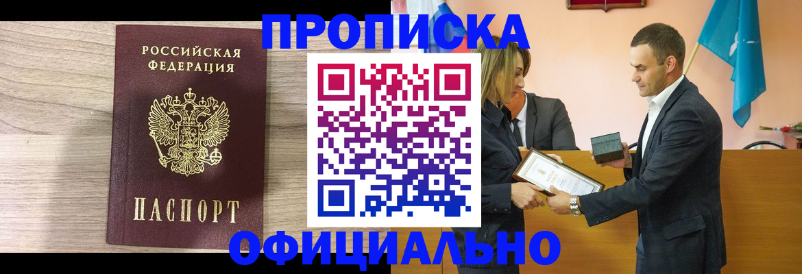 прописка для школы в Дюртюли